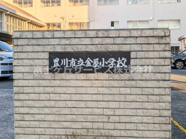 豊川市立金屋小学校の画像2