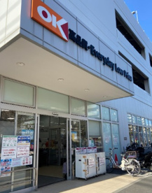 オーケー 新子安店の画像1