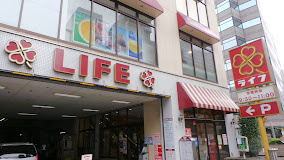 ライフ渋谷東店の画像1
