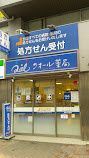 クオール薬局宮益坂店の画像1