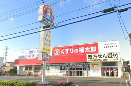 くすりの福太郎船橋市場通り店の画像1