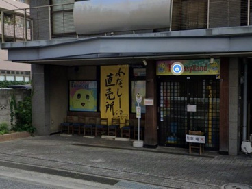 ふなっしーLAND(ランド) 船橋店の画像1