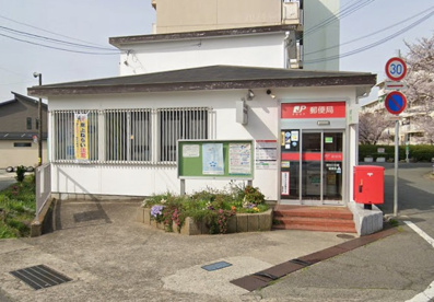 加古川北畑郵便局の画像1