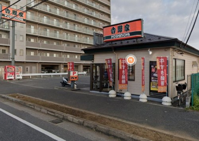 吉野家 船橋市場町店の画像1