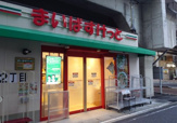 まいばすけっと船橋2丁目店