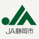 JA静岡市 あさはたじまん市の画像