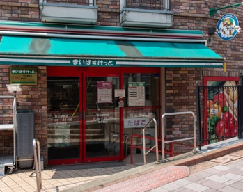まいばすけっと 馬込駅前店の画像1