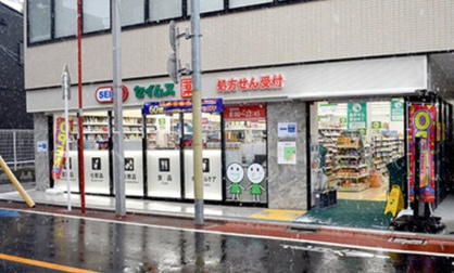 ドラッグセイムス 大田北馬込店の画像1