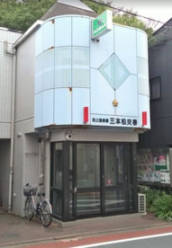 池上警察署三本松交番の画像1