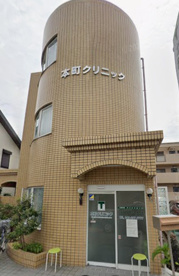 本町クリニックの画像1