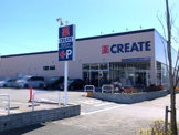 クリエイトSD(エス・ディー) 流山おおたかの森店