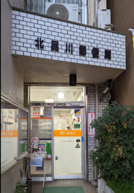 北品川郵便局の画像1