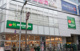 マルエツ 新井薬師前店の画像