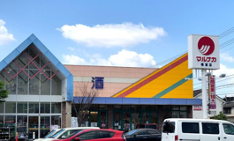 マルナカ 福富店