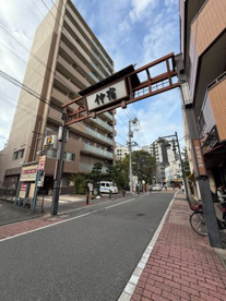 仲宿商店街の画像1