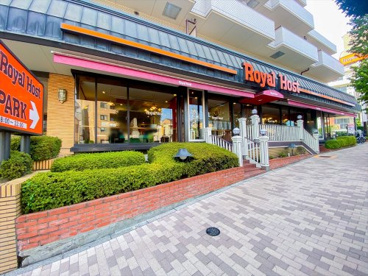 ロイヤルホスト若林店の画像1