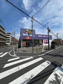 ウェルパークの画像1