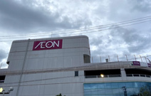 AEON(イオン) 日永店