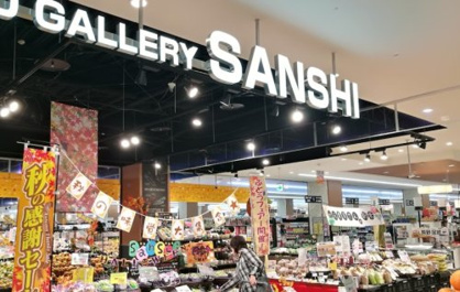 スーパーサンシ株式会社 日永カヨー店の画像1