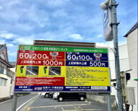 赤塚パーキング