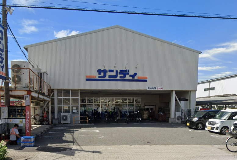 サンディ横堤店