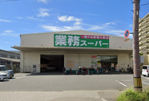 業務スーパー鶴見緑地店