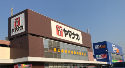 ヤマナカ 柴田店の画像1