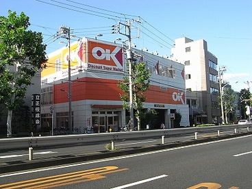 オーケーストア　十条店の画像1
