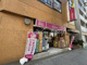 なんでも酒やカクヤス 桜木町店の画像