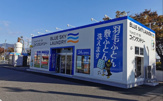 ブルースカイランドリースーパーホームセンターいない境港店