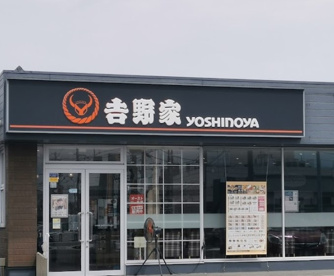 吉野家 1号線弥富店の画像1