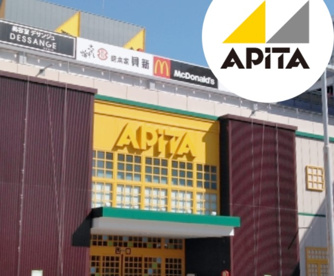 アピタ 桑名店の画像1