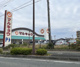 マルキョウ 帯山店の画像