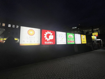 公園都市プラザの画像3