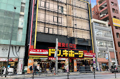 ドン・キホーテ六本木店の画像1