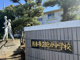 熊本市立飽田中学校の画像