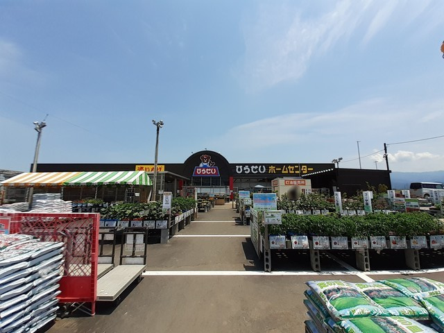 ホームセンター ひらせいホームセンター 新井店