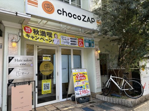 chocoZAP(チョコザップ) 稲毛海岸