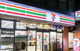 セブンイレブン 新宿5丁目靖国通り店の画像