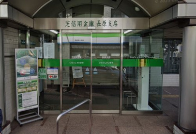 芝信用金庫長原支店の画像1