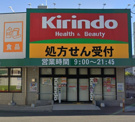 キリン堂 都島本通店