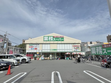 業務スーパー 喜連西店の画像1