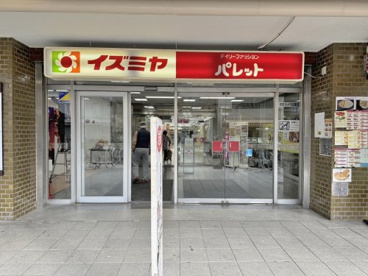 イズミヤショッピングセンター平野店の画像1