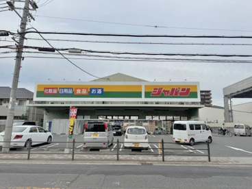 ジャパン 平野加美店の画像1