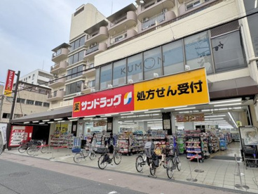サンドラッグ 加美店の画像1