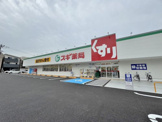 スギ薬局 平野東店