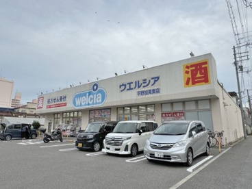 ウエルシア 平野加美東店の画像1
