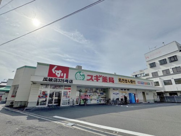 スギ薬局 瓜破店の画像1