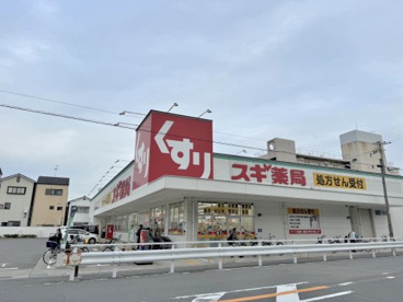 スギ薬局 加美中店の画像1