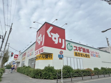 スギ薬局 加美北店の画像1